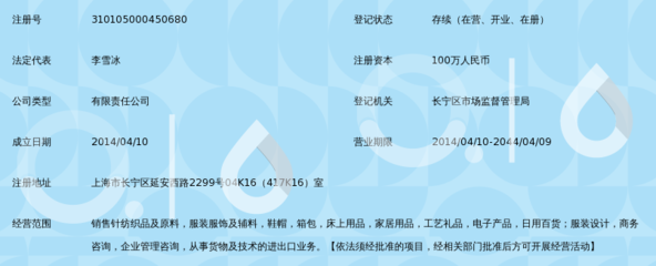 上海福芮莱针织