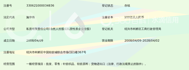 绍兴知源纺织品_360百科
